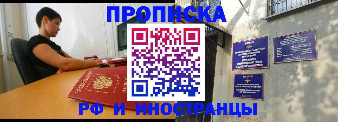 временная регистрация купить в Чкаловске