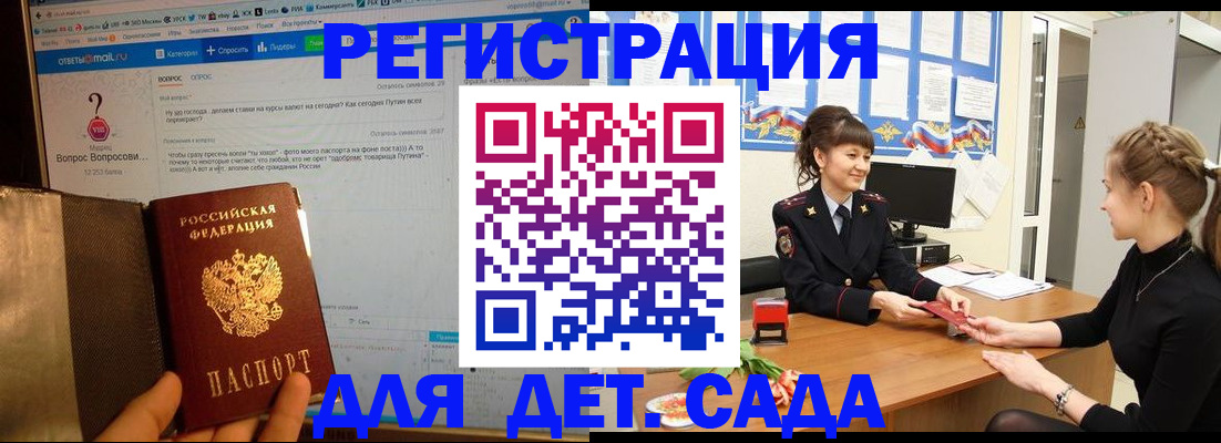 временная регистрация недорого в Чкаловске